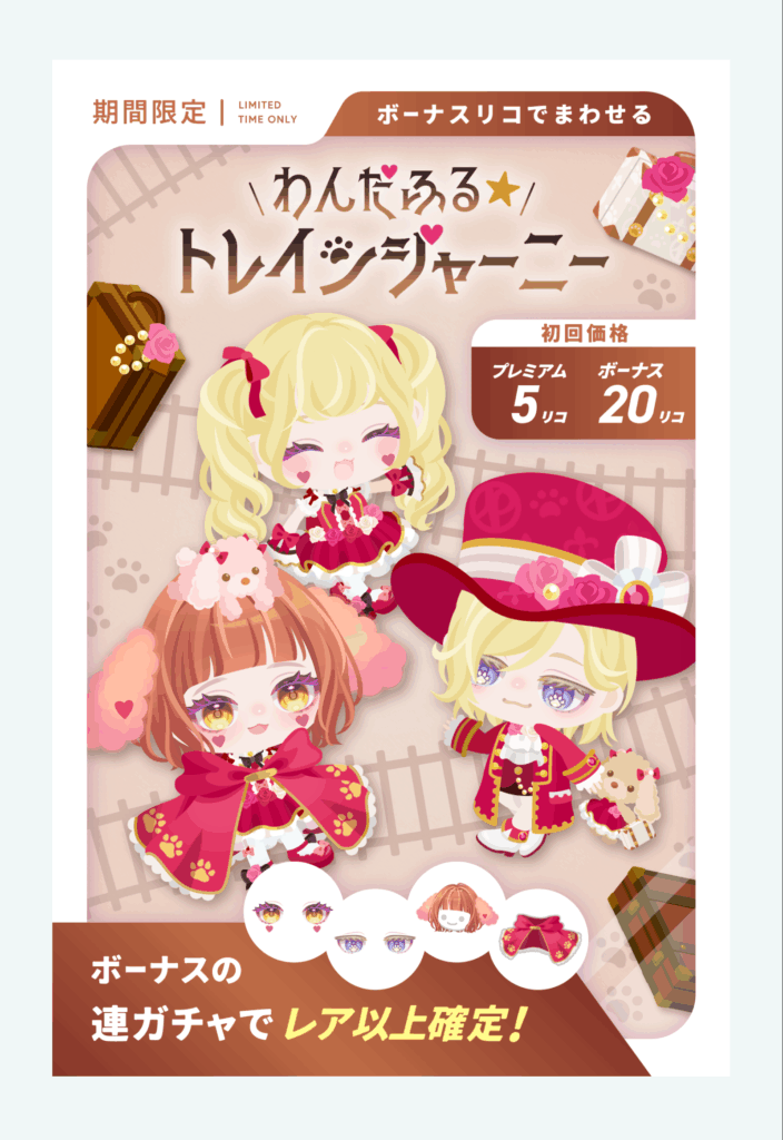 わんだふるトレインジャーニー　　流石にこんな何年も前に作られたとしか思えないクオリティにリコを使うのは無駄遣いにしか思えない件ｗ