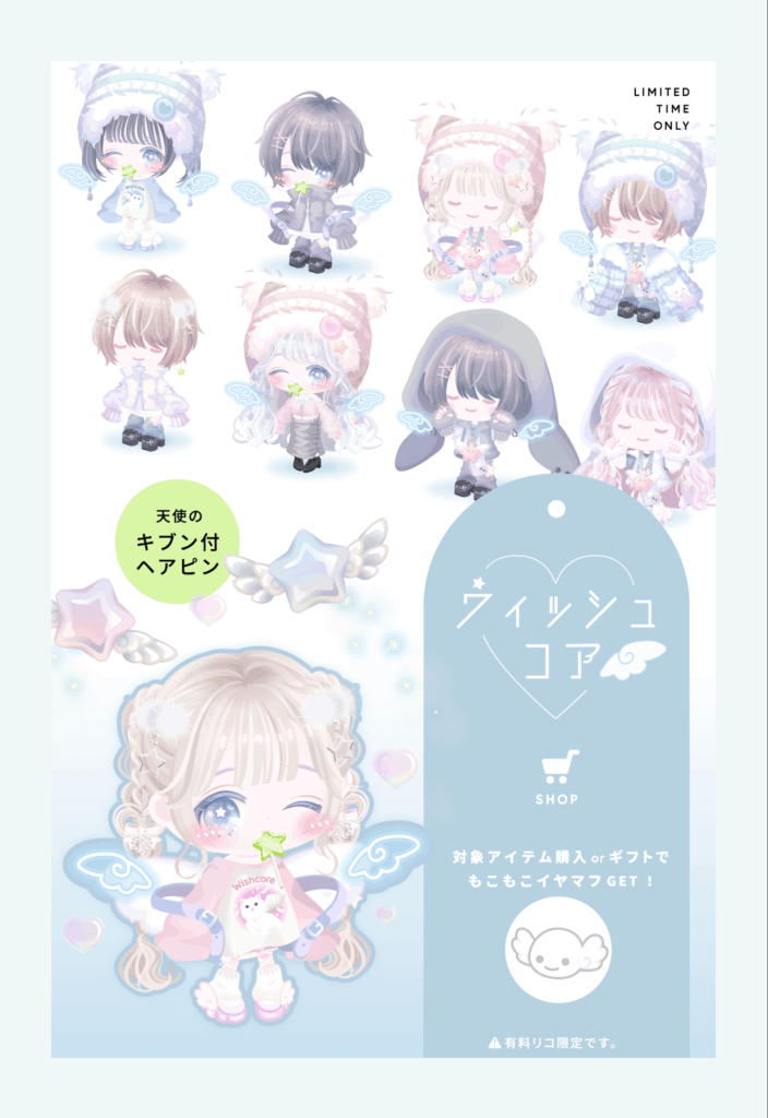 ウィッシュコア　　ギフクエがイージーになった分あとは☆4付コーデが安価になれば(・∀・)ｲｲ!!ショップになるよねｗ