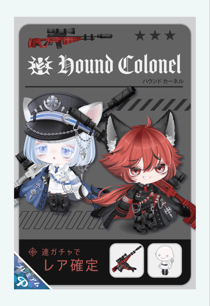 ハウンドカーネル もはや称号化されたタイトル名しか思いつかなかったのか…Σ(゚д゚lll)ガーン