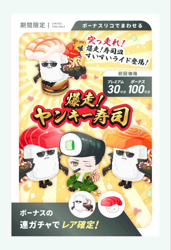 爆走!ヤンキー寿司　　やっとこさクオリティもマシになってきて面白さは上がってきているよねｗ