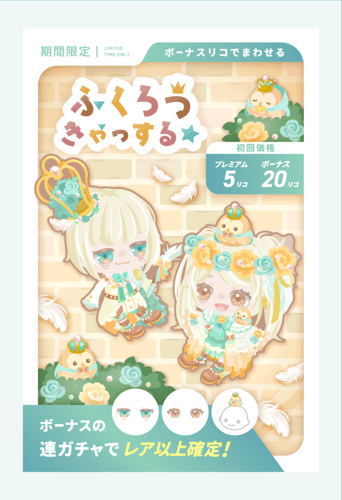 ふくろうきゃっする　　回す価値をどこで見出せば良いのかが全く分からんガチャな件ｗ