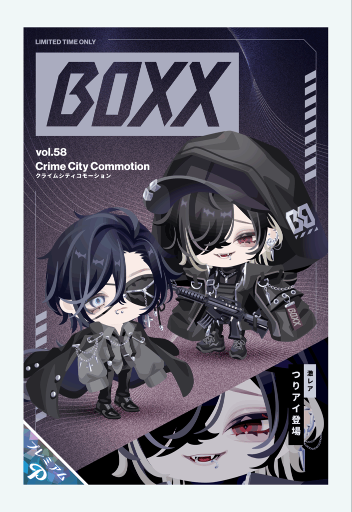 BOXX　vol.58 クライムシティコモーション　　必ずと言っていいほど夏前暑苦しい黒系出してくるよねｗ