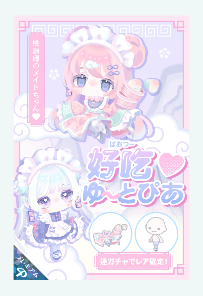 好吃♡ゆーとぴあ　　どんどん出しときゃ売れるぞ～!!ｗ精神にしか見えなかったわｗ