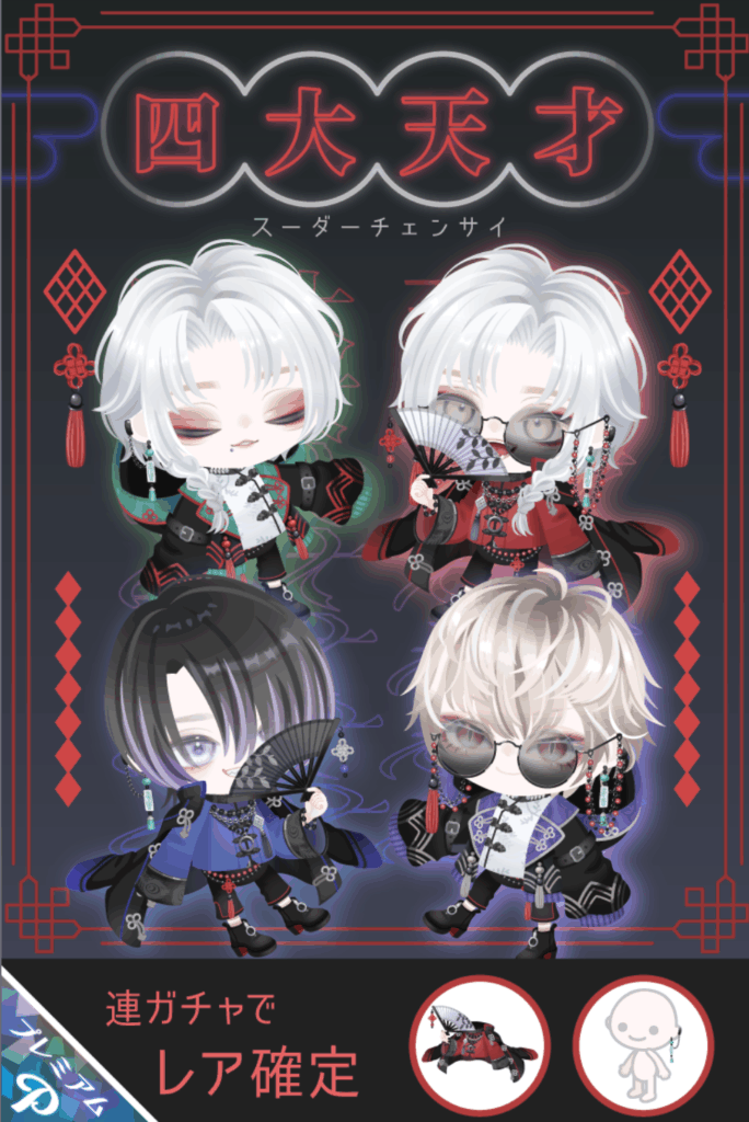 四大天才　　困ったら中華ネタ今度は男の子ver.ｷﾀ━━━━(ﾟ∀ﾟ)━━━━!!