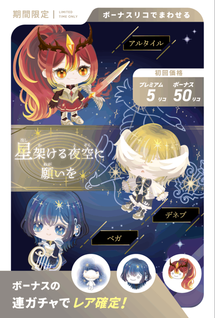 星掛ける夜空に願いを　　ネタはよくてもクオリティが低すぎて回す気になれない件w