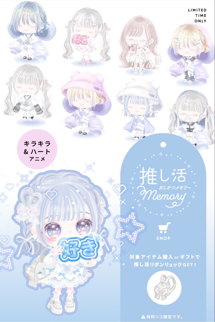推し活メモリーショップ　　オシャレ感はパないんだけどお値段までパないのは正直頂けない件w