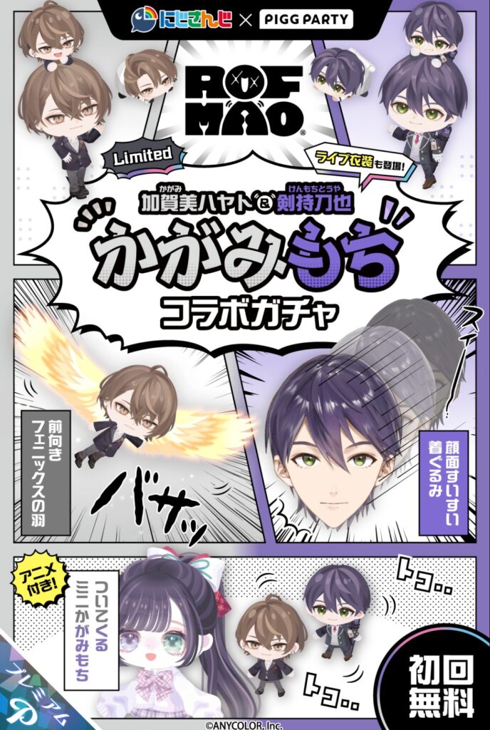かがみもちコラボガチャ　　ネタが満載なのは(・∀・)ｲｲ!!けど有料限定なのは…ねぇw