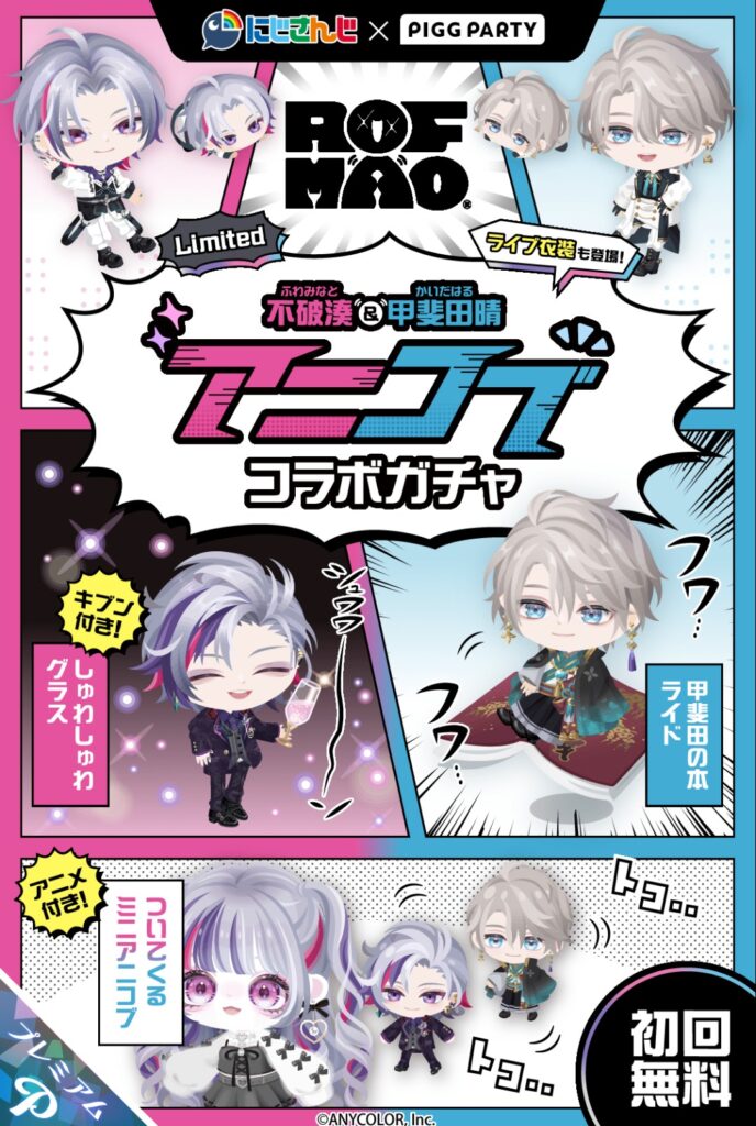 アニコブコラボガチャ　　もう一方は分かったけどこっちの略し方は一見には分からんぞ？w