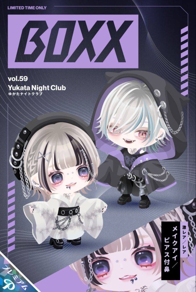 BOXX vol.59 ゆかたナイトクラブ　　もはや男の子限定じゃ売れないってことねw