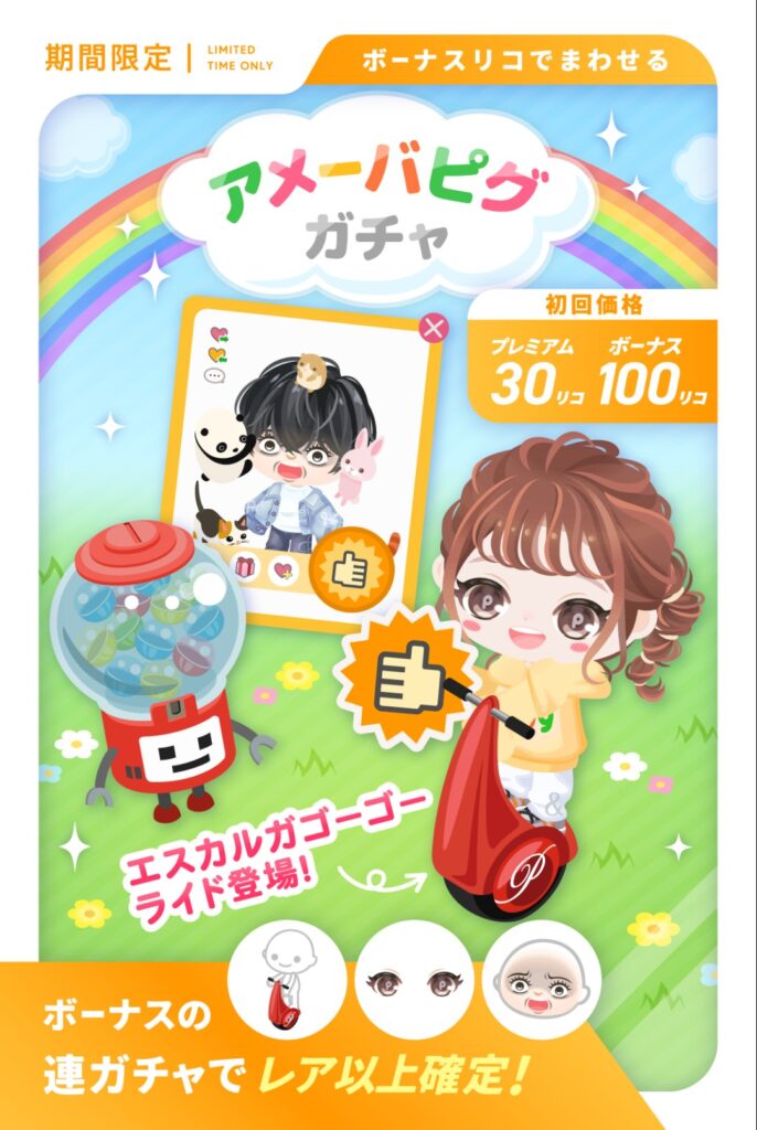 ただいま、アメーバピグ♫&アメピグガチャ　　クエ復刻させるならミニゲーム復活の方が需要あったんじゃね？w