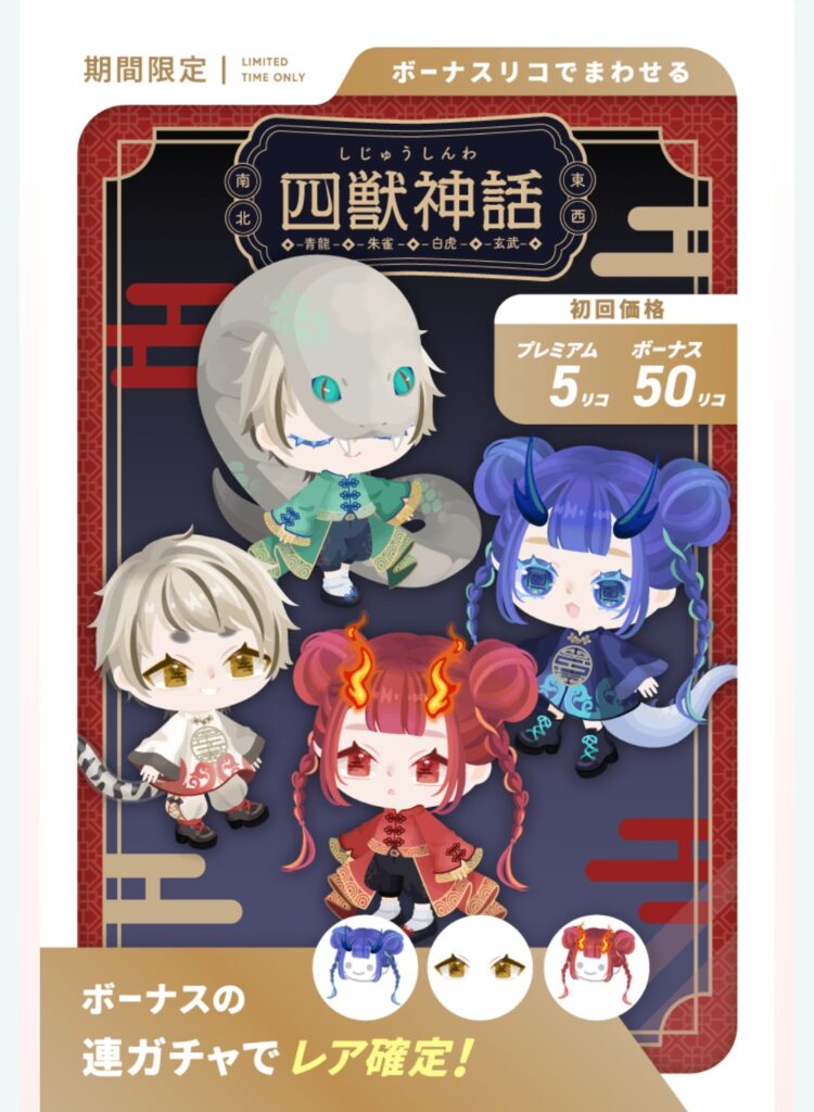 四獣神話　　流石に低クオリティ過ぎて名前負けし過ぎな件w