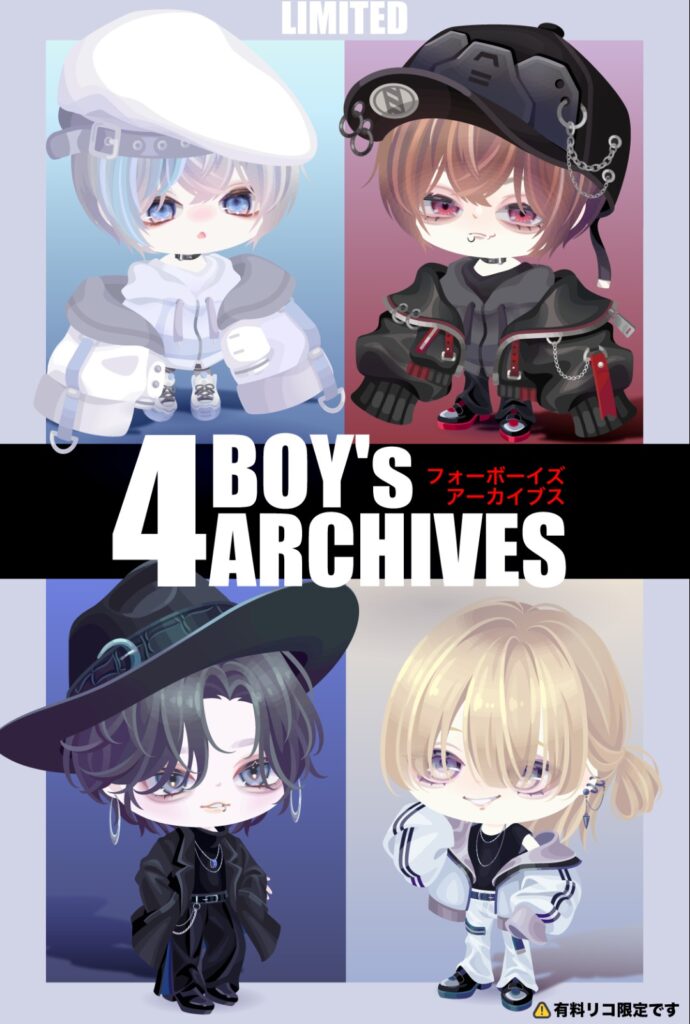 フォーボーイズアーカイブス　　これは( ・∀・)ｲｲ!!意味でのお買い得感があるねw
