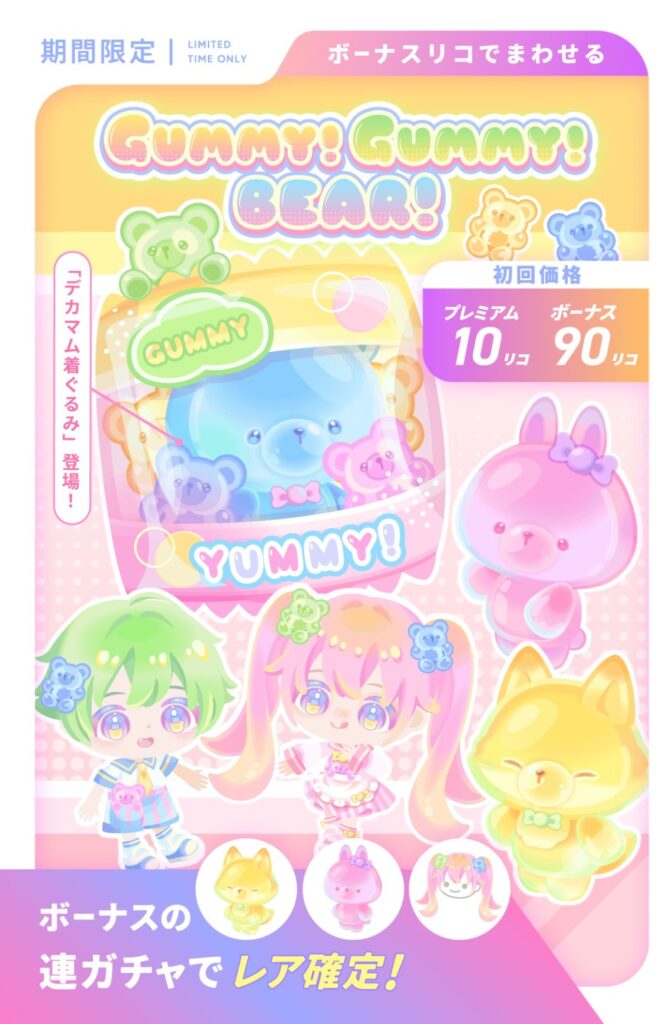 グミグミベア　　普段使いしにくい☆4ばっかり制作しないで欲しいわなw