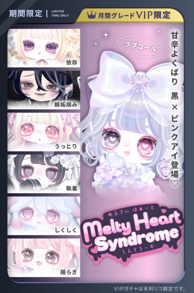 めるてぃはぁーとしんどろーむ　　VIPだから何も言えること無し！価格的にもねw