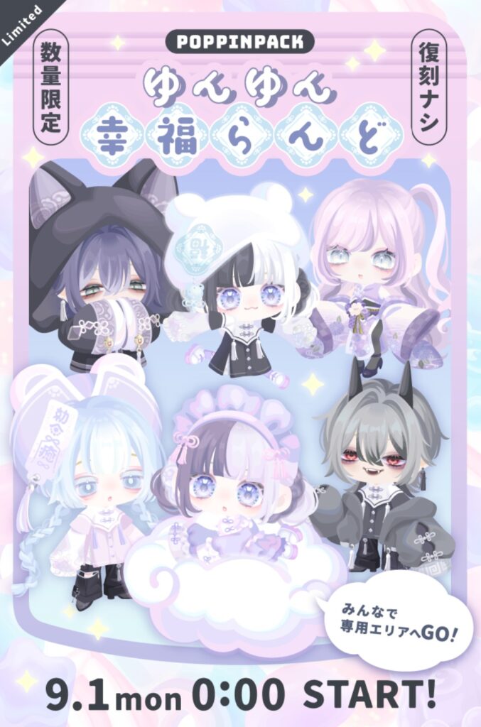 ゆんゆん幸福らんど 毎月言いたいwww初回くらい倍額でも良いから無料リコで全パック1回は回させてくれw