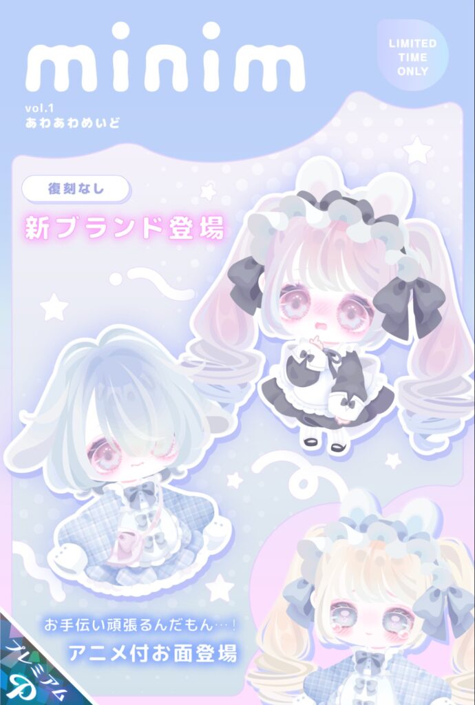 ミニム vol.1 あわあわめいど　　新ブランド出たけどいきなり搾取システム過ぎて鬼畜でしかなかった件w