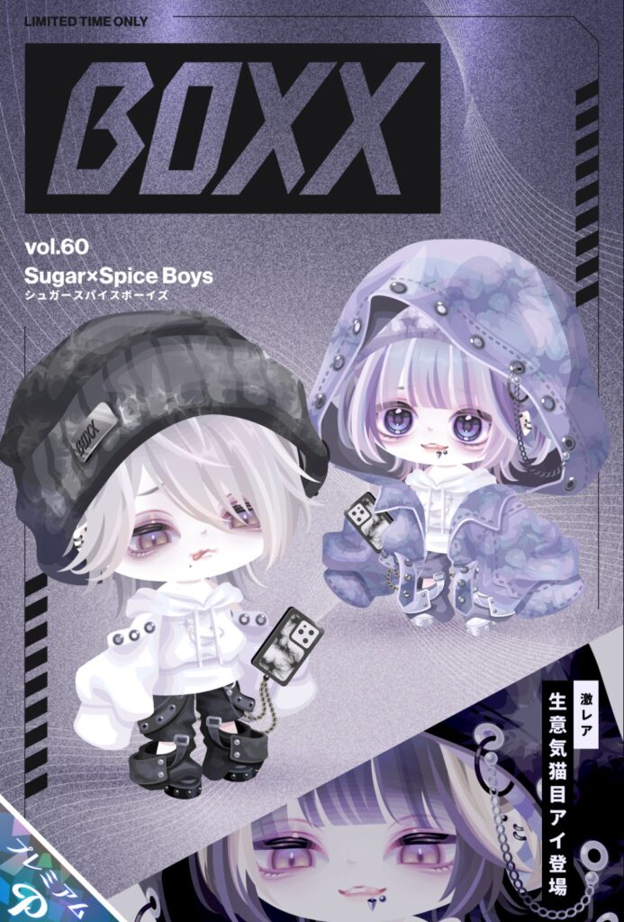 BOXX vol.60 シュガースパイスボーイズ　　着実に男の子限定ガチャじゃなくなってきたねw