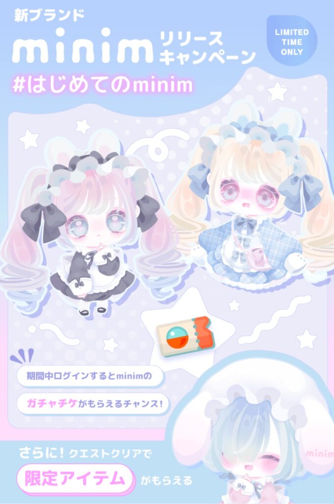 minimリリースキャンペーン　　こういうのは毎回定期的にやるべきキャンペーンだと思うわw