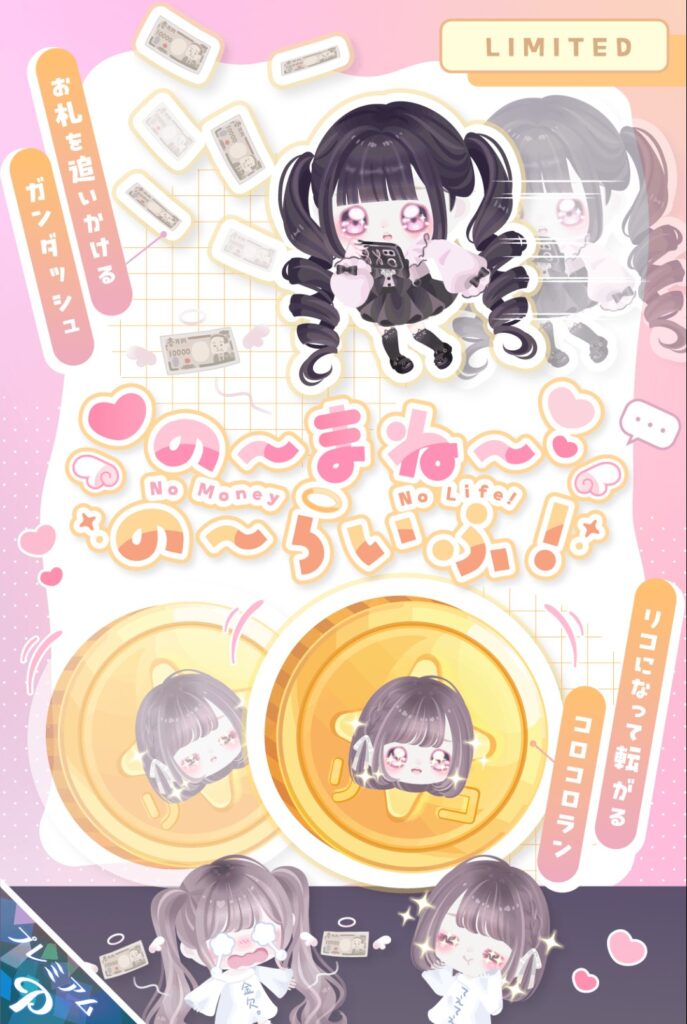 の〜まね〜の〜らいふ!　　解ってんなら有料で出すんじゃねぇええwww