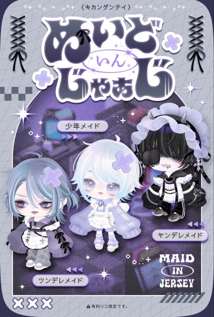 めいどいんじゃぁじ　　ジャージネタしつけぇえええぞぉ( ｣ﾟДﾟ)｣ｵｰｲ!!