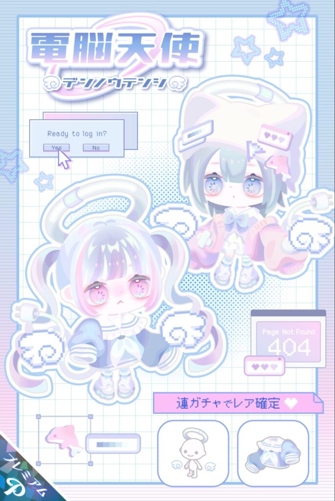 電脳天使　　クリエイターホントに17人も居てるの？ってツッコみたくなるほど似たりよったりな件w