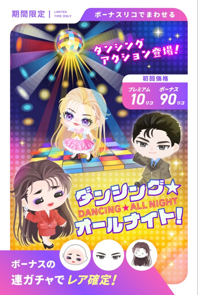 マスター直伝☆シンクロダンスパーティー　　無料クオリティを昭和感で逃げすぎな件w