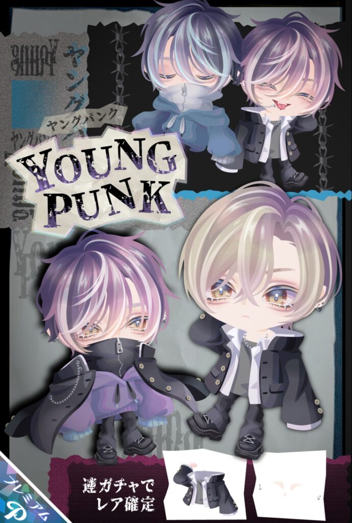 ヤングパンク 着々と女の子向けの男の子ガチャになってきたなぁw