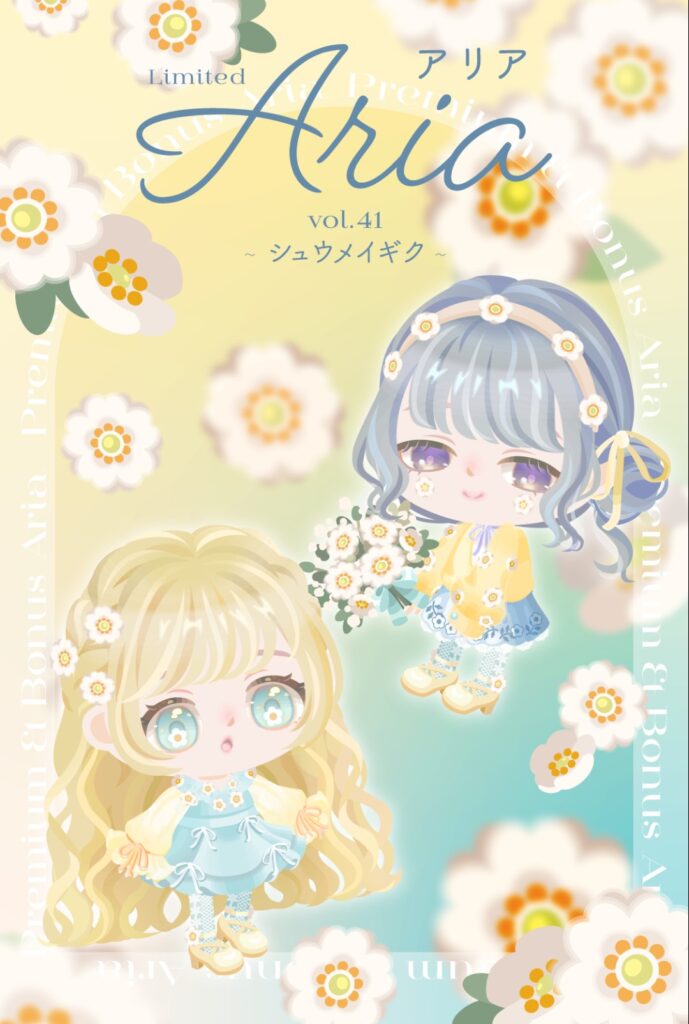 アリア vol.41 シュウメイギク　　瞳の中に花やロゴは要らないんだってばw