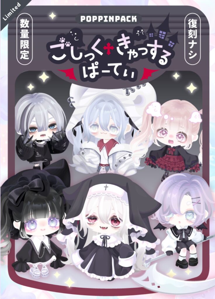 ごしっくきゃっするぱーてぃ 毎月でも買いたるわ!どのセットも1回は無料リコで回させて( ゚д゚)ホスィ…