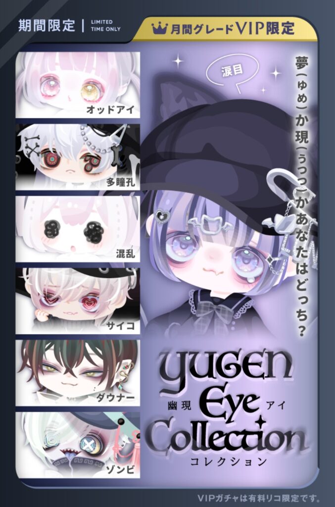 幽現アイコレクション いつも通りで文句の付け所はないガチャだな(ΦωΦ)シランケドw