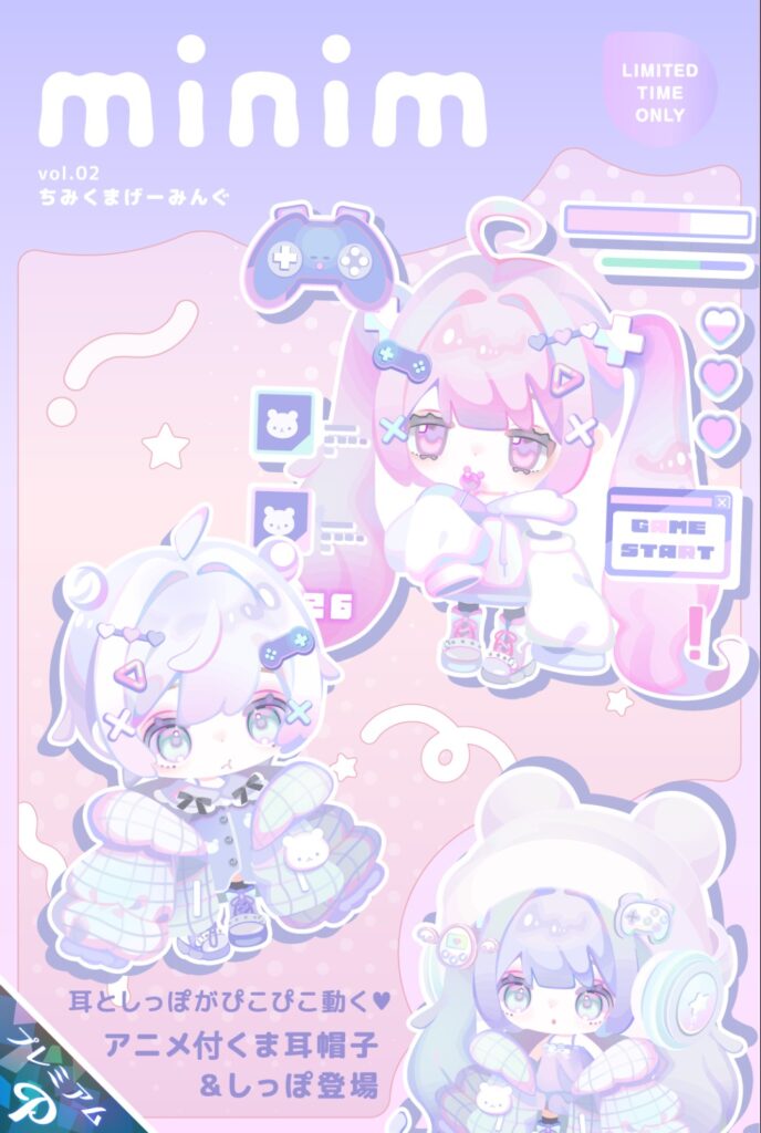 minim vol.2 ちみくまげーみんぐ 金チケは最初だけかいwあとは搾取モードのみなのね╮(´-ω-`)╭