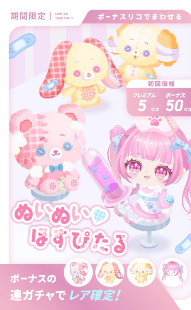 ぬいぬいほすぴたる　無料にしてはマシなんだけど〜まだまだ妥協したらアカンよねw