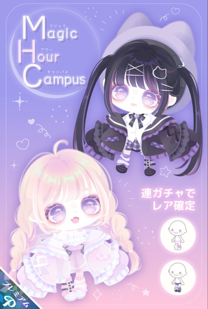 マジックアワーキャンパス　　可愛くて安価なのは素直に( ・∀・)ｲｲ!!よねw