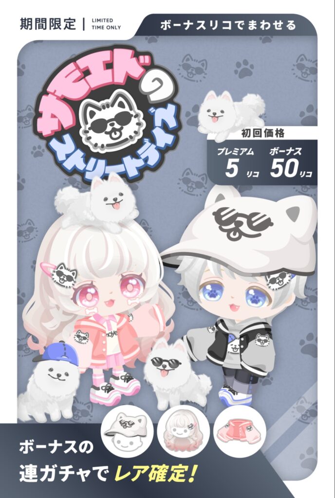 サモエドのストリートデイズ　　最近この手のデザインに落ち着いて来たけどこれじゃまだまだですよ運営…w