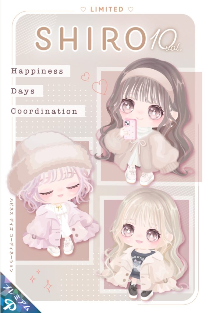 SHIRO vol.10 ハピネスデイズコーディネイション　　中々このブランドって伸びてないけどなんでなんだろうね？w　