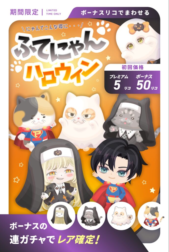 ふてにゃんハロウィン　　なんでもにゃんこにすれば良いってもんじゃねぇええwww