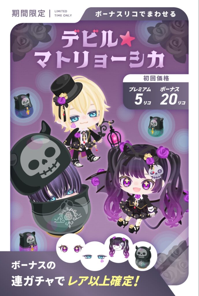 デビルマトリョーシカ　　マトリョーシカが良くてデビルがイマイチとか逆やろw