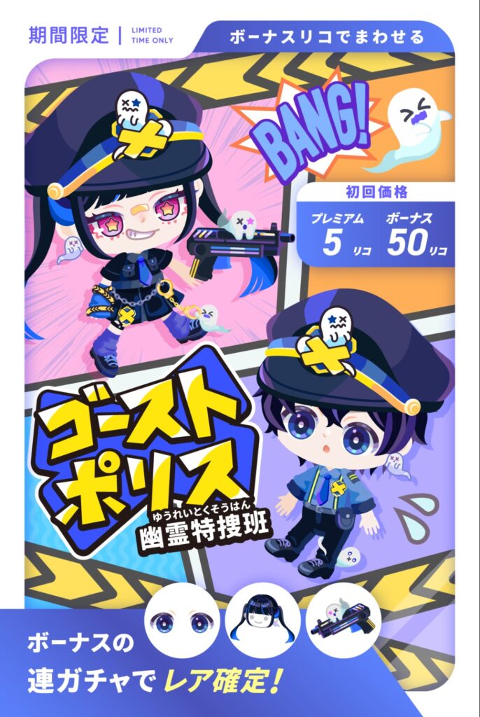 ゴーストポリス幽霊特捜班　　目と口だけで捕らえるアクションすらないんかいw