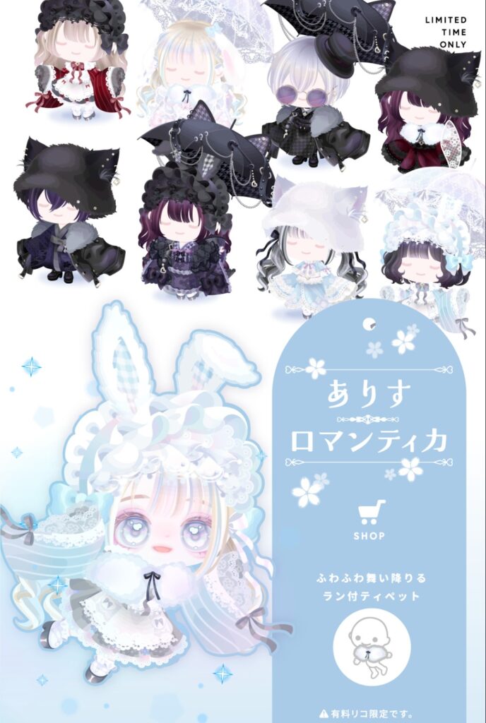 ありすロマンティカショップ ピグパネタないんか?wって思えるくらいアリスネタ多用しまくまってるよねwww