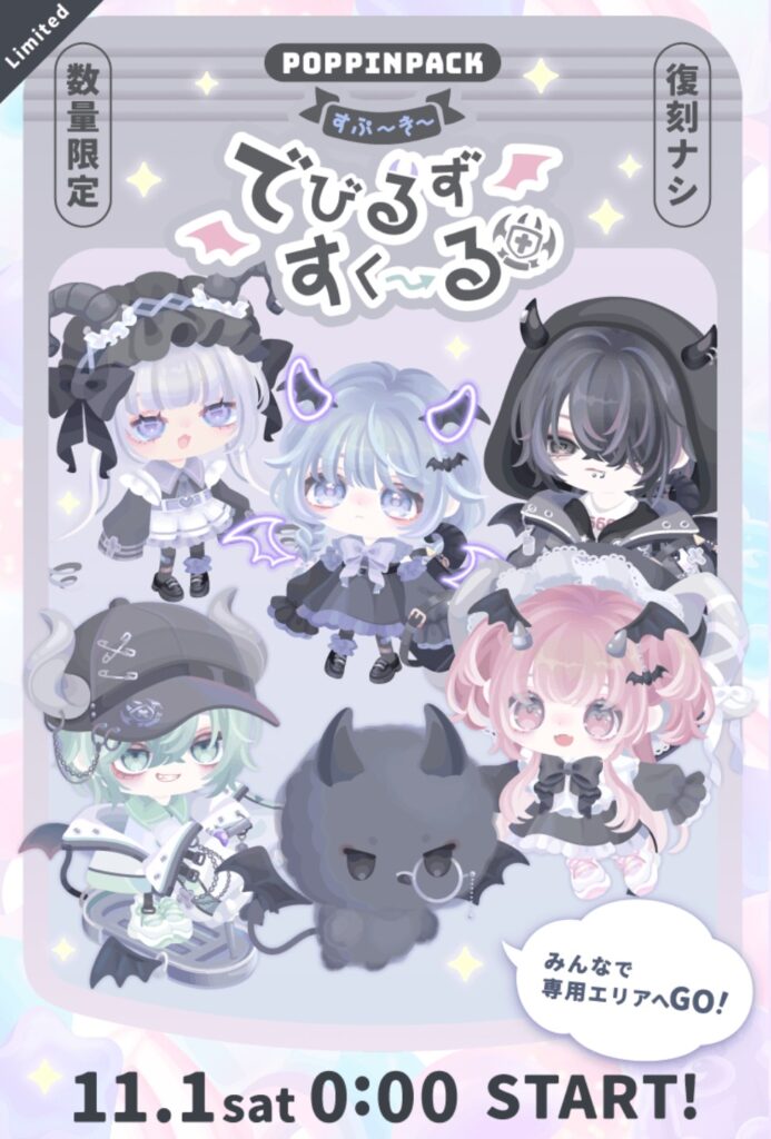 すぷ〜き〜でびるずすく〜る　　最近名前の使いまわし感がパなくなってきてね？w