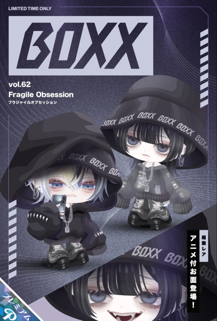BOXX vol.62 フラジャイルオブセッション　　☆4の有能さは(・∀・)ｲｲ!!んだけど女の子向け路線はいただけない件w