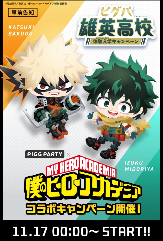 僕のヒーローアカデミアコラボキャンペーンクエ　　果たしてこれでガチャ2回まわせるのだろうか？w