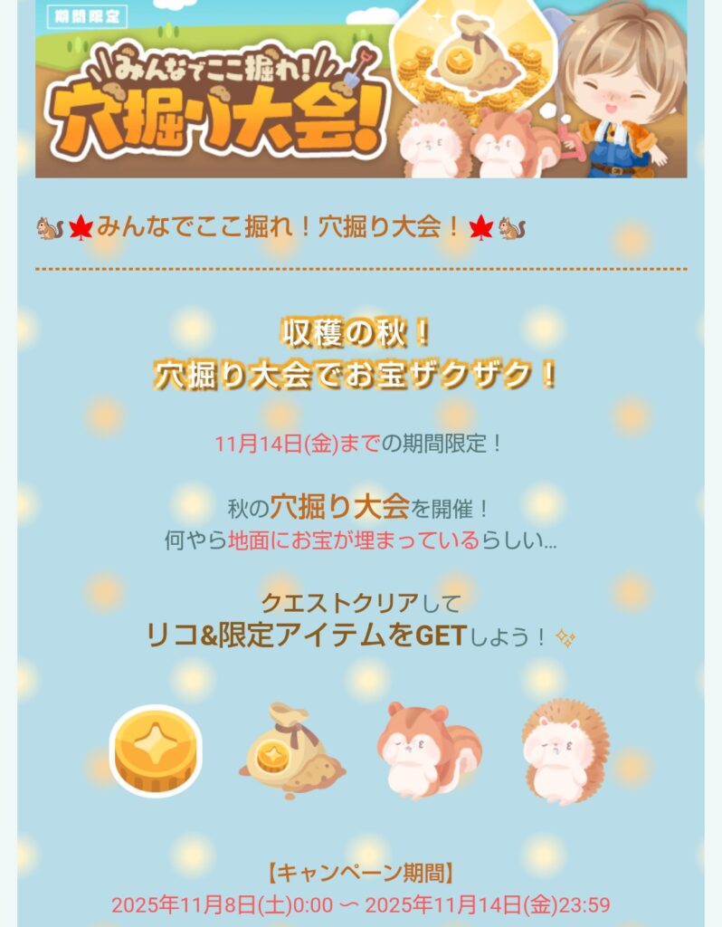 みんなでここ掘れ!穴掘り大会!　　鯖がパンクしそうなくらいのチャットクエw