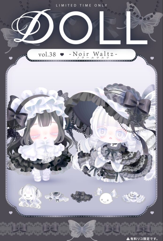 DOLL vol.38 ノワールワルツ　　とりあえずのいつも通り感って感じ？(ΦωΦ)ｼﾗﾝｹﾄﾞw