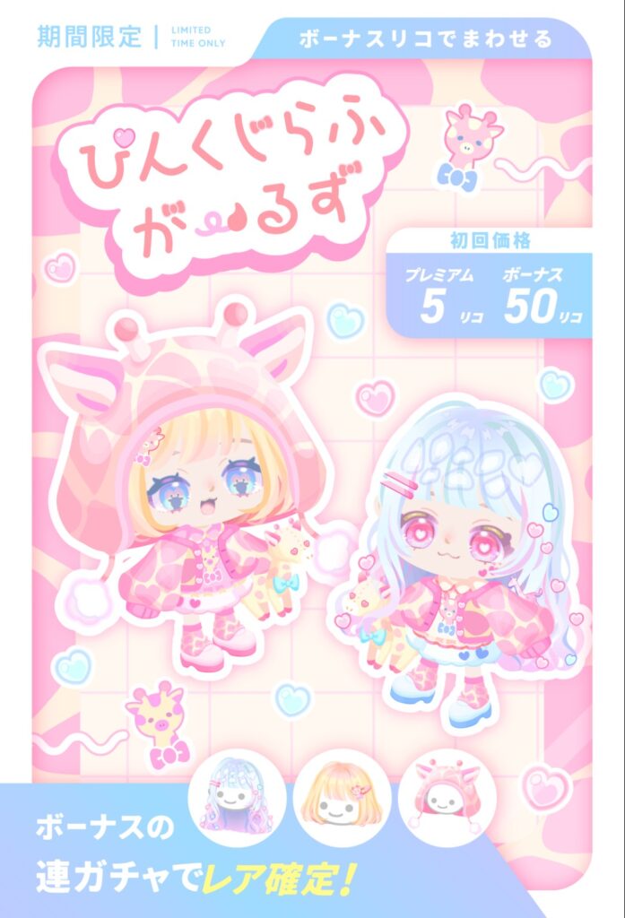 ぴんくじらふが〜るず　　何でもピンクにすれば許されると思ってそうだが…低クオリティ過ぎるだろおおおぉw