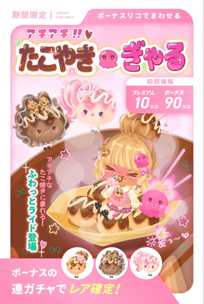 アチアチたこやきぎゃる　　ネタとしては小マシなんだけどガンダッシュﾏﾀﾞｧ-?(･∀･ )っ/凵⌒☆ﾁﾝ☆ﾁﾝ