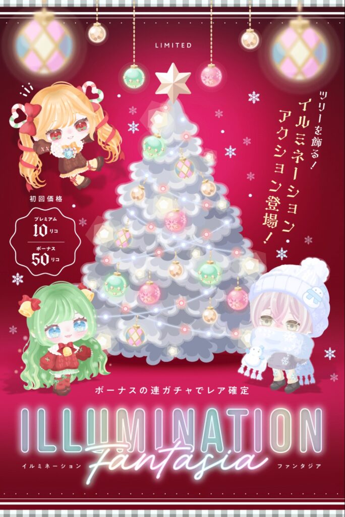 イルミネーションファンタジア　　一部小マシだけどまだまだ改善すべきとこだらけよねw