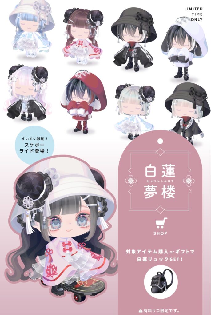 白蓮夢楼　　無理やり高額アイテム売りに来てる感がパないショップｷﾀ━━━━(ﾟ∀ﾟ)━━━━!!