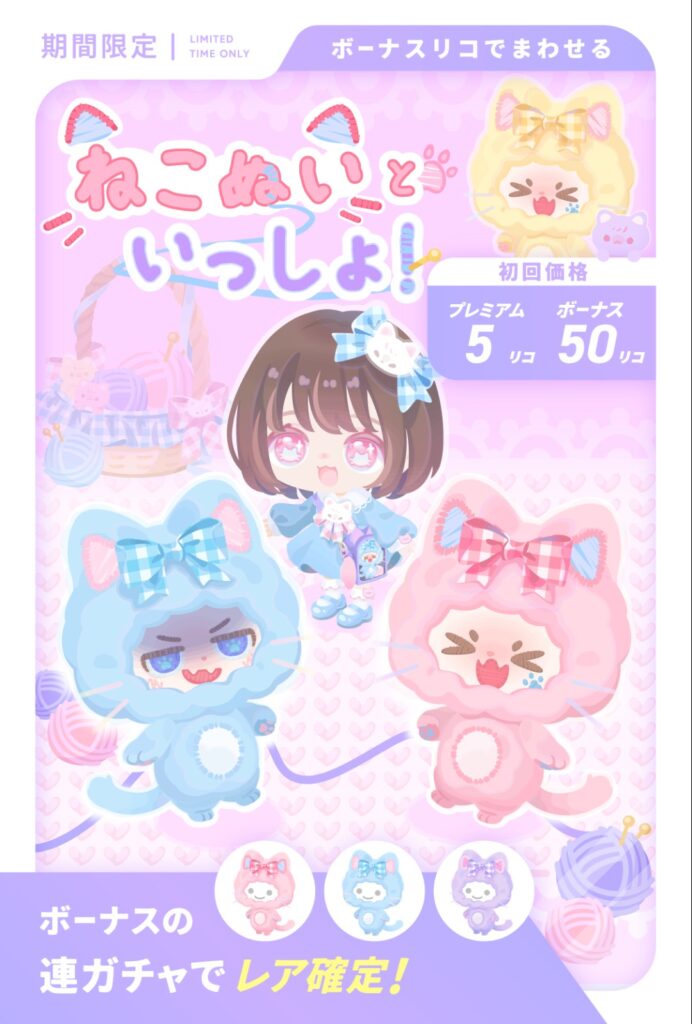 ねこぬいといっしょ!　　目やおめんがテケトー過ぎて消費リコが勿体なく感じる件w