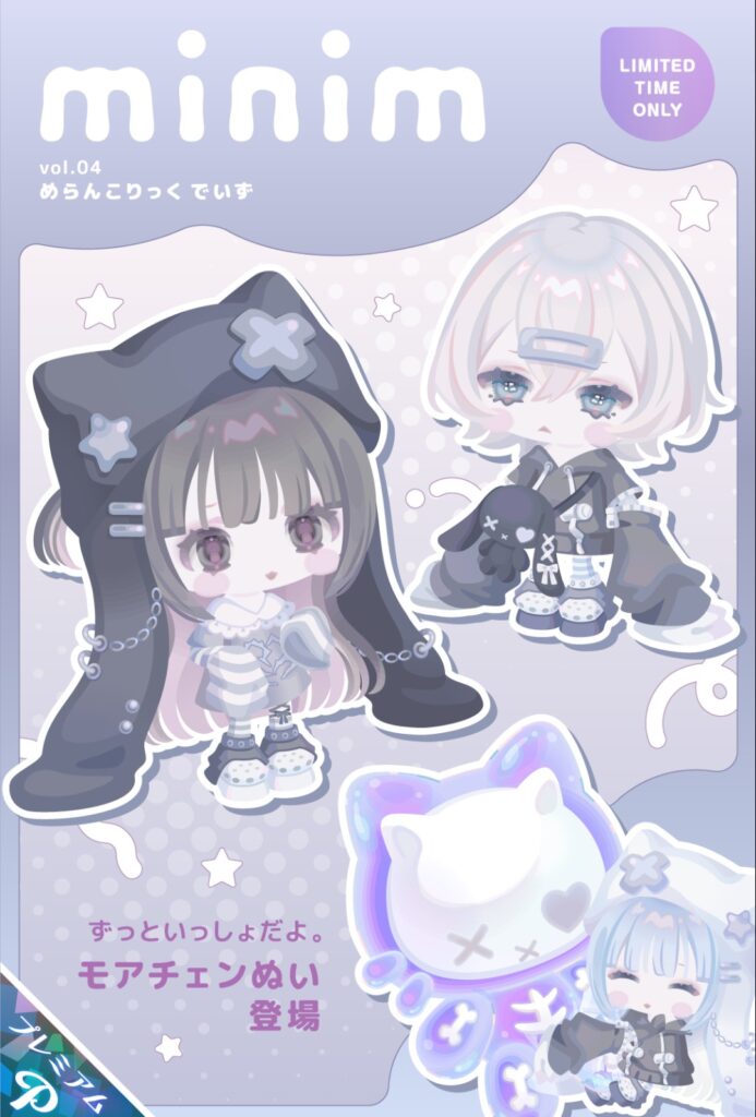 minim vol.4 めらんこりっくでいず　すぐさまブランドの指向性がわからんくなってるくね？w
